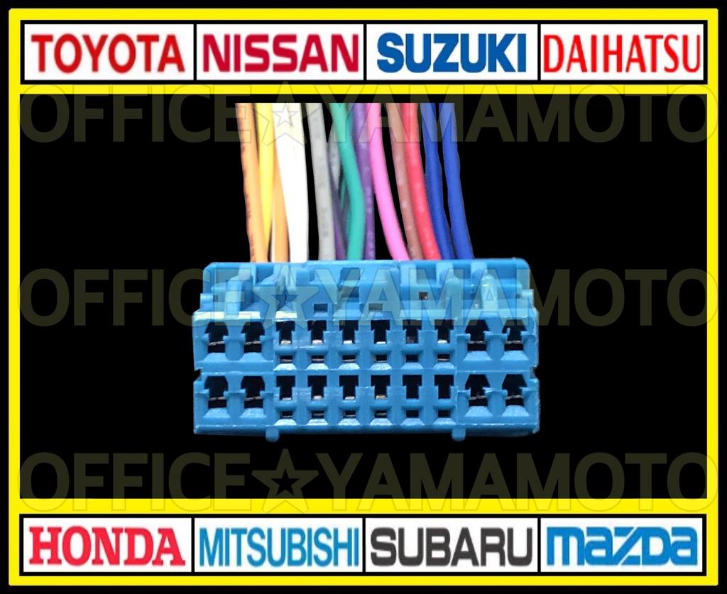 Suzuki Honda 20P Male Connector Reverse Coupler Harness Radio Audio Navigation Replacement TV Converter Steering Remote Control Compatible