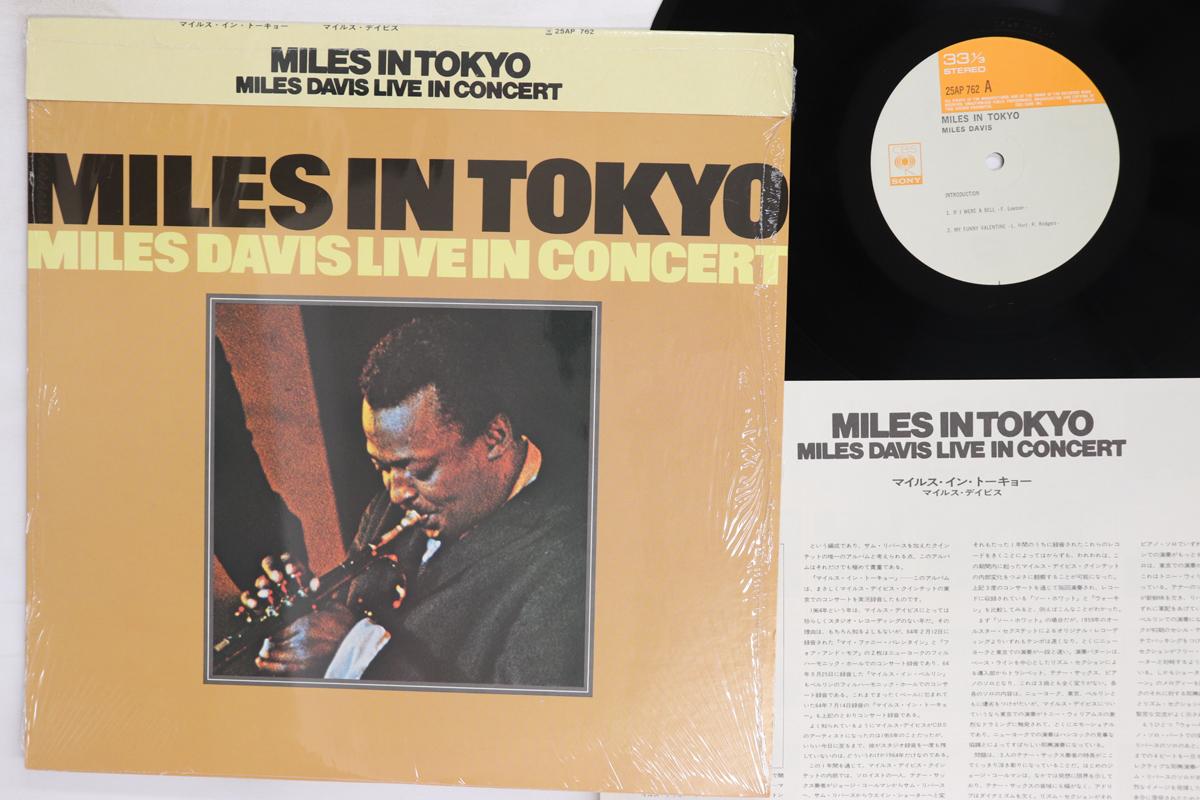 

LP Record MILES DAVIS Miles In Tokyo Miles Davis Live In 25AP762 CBS 1977 Japan Obi Jazz Used