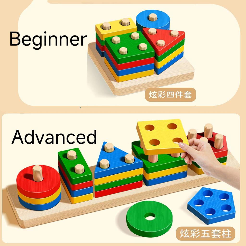 Montessori Geometric Stacking Peg Toy Early Learning Educational Shape Sorting Building Blocks for 1-3 Years Old Boys Girls