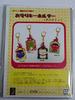 Chirimen craft kit Charm keychain set of 4 designs