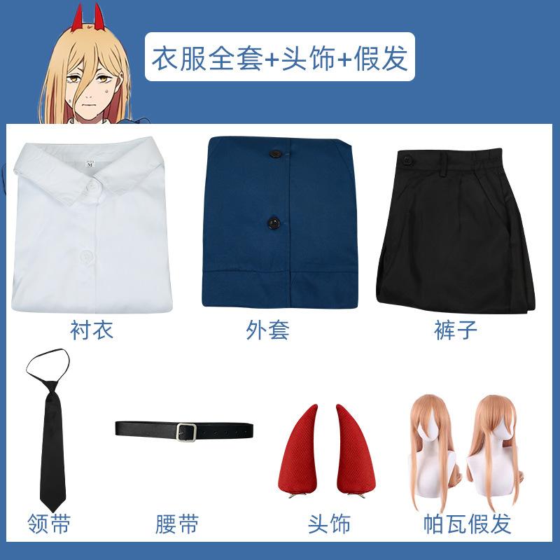 Chainsaw Man Chainsaw Man Anzug Pava Cos Animation Uniform Set Vollständiges Set Perücke Cos Anzug Damenbekleidung