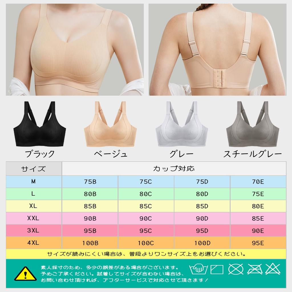 Popular bra that makes your breasts look smaller Large size underwear that makes your large breasts look Instantly makes you look thinner High side
