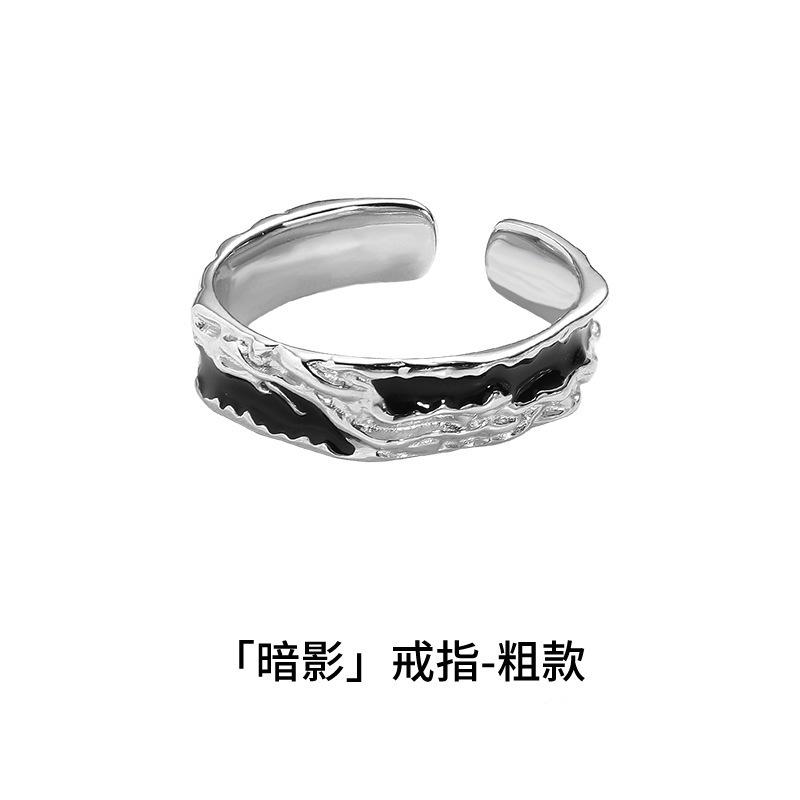 Vintage Shadow Rings for Men and Women, Minimalist, Niche, High-End, Unique, Fashionable, Elegant, Light Luxury, Irregular Texture Couple Rings