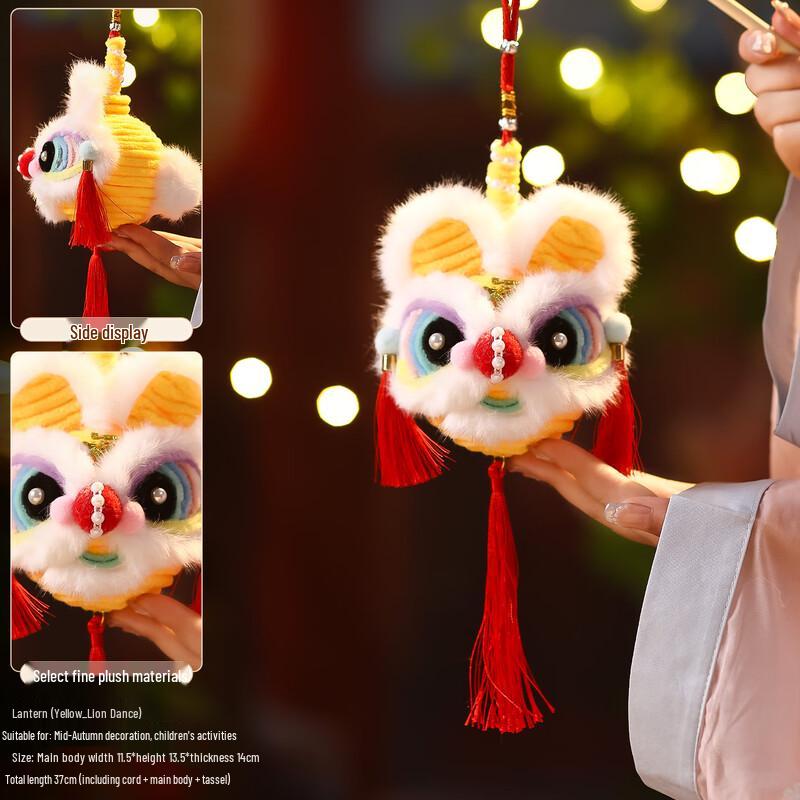 Mid-Autumn Festival Plush Lion Lantern DIY Kit