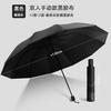 11 Bone Automatic Folding Umbrella Men's Reinforced Thickened Wind Resistant Women's Sun Umbrella Sunscreen and UV Protection