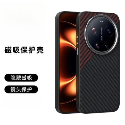 Para Xiaomi 17 Ultra Funda Nueva Mate Dura Lujo Textura Fibra de Carbono Magnética Antideslizante Protectora Cubierta de Teléfono Para 17 Ultra Carcasa