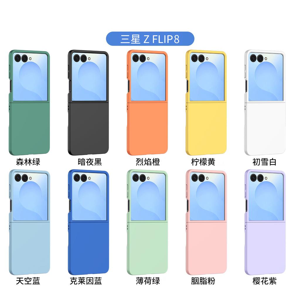For Samsung Galaxy Z Flip 8 7 5G PC Hard Shell Phone Case Solid Color Protection Flip7 Flip8 Back Cover