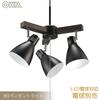 3-Light Pendant Light (Bulbs Sold Separately), Black, LT-YN30AW-K, 06-1468