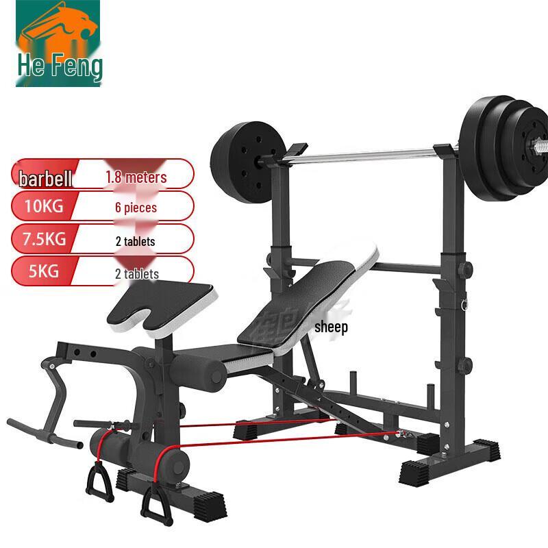 Hefeng Multifunctional Bench Press & Weightlifting Bed