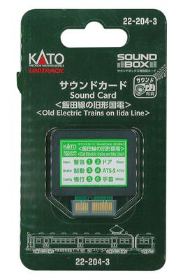 KATO Sound Card Iida Line Old National Electric Railway Railway Model Supplies 22-204-3