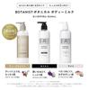 BOTANIST Botanical Body Milk Body Amino Light, 240mL, Plant-Derived Care, Smooth, Moisturizing, Silicone-Free, Acid-Infused