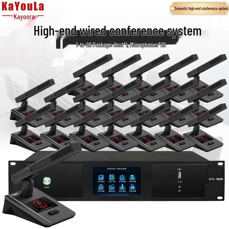 KaYouLa KYL-5600/KYL-5600S Wired Gooseneck Conference Microphone System (CN Version)