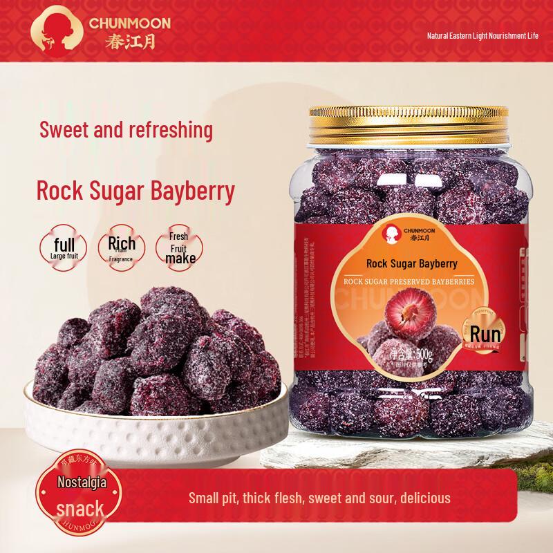 Rock Sugar Dried Bayberries