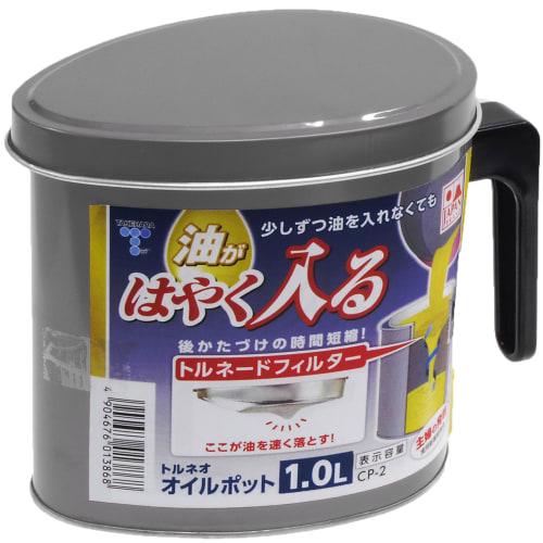Hirosho Torneo Oil Pot 1.0L