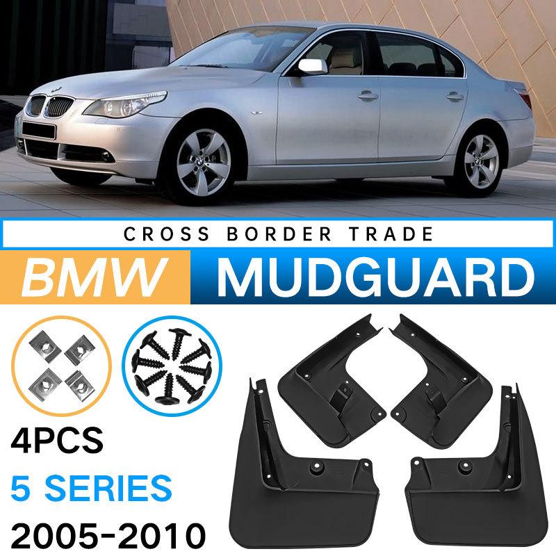 

Подходит для BMW 5 серии 2005-2010 Автомобильный щиток для шин 5 серии, Кожаный щиток