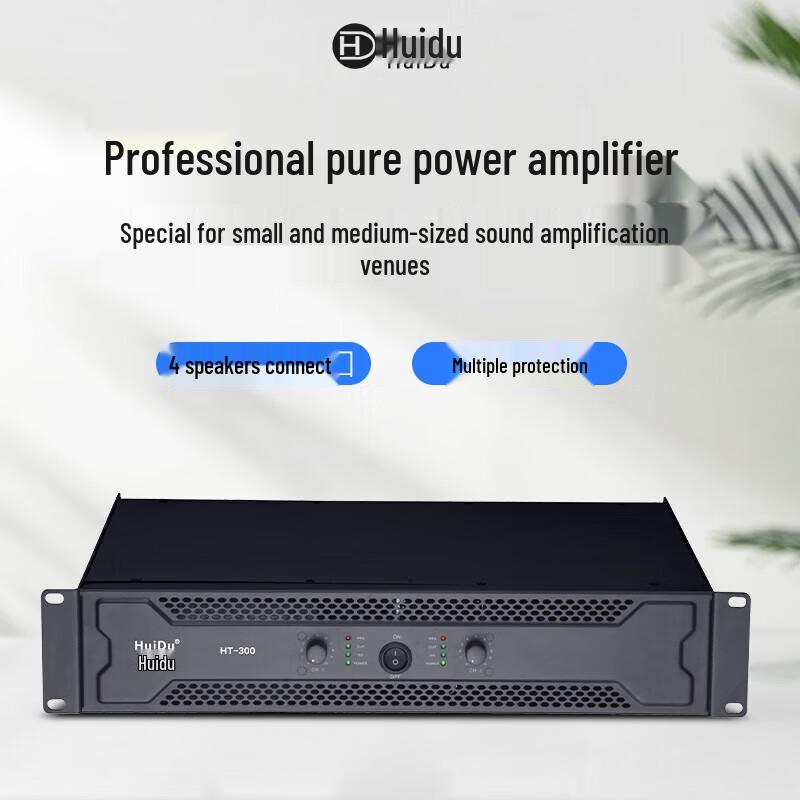 HuiDu Dual-Channel Conference & Stage Power Amplifier (CN version)