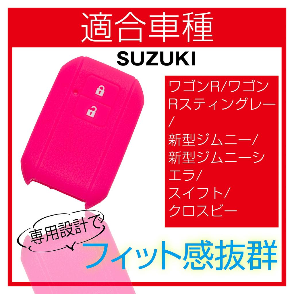 MALAKO Smart Key Silicone Cover for Suzuki Cars, 2 Buttons, Emerald Green, Wagon R,