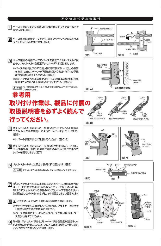 Carmate RAZO Super Grip L AT Car Pedals RP122