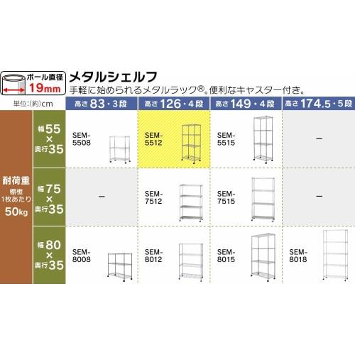 IRIS OHYAMA SEM-5512 Metal Shelf, 4 Tiers with Casters, Rust-Resistant, 19mm Pole Diameter, 55cm Wide X 35cm Deep X 126cm High, Silver