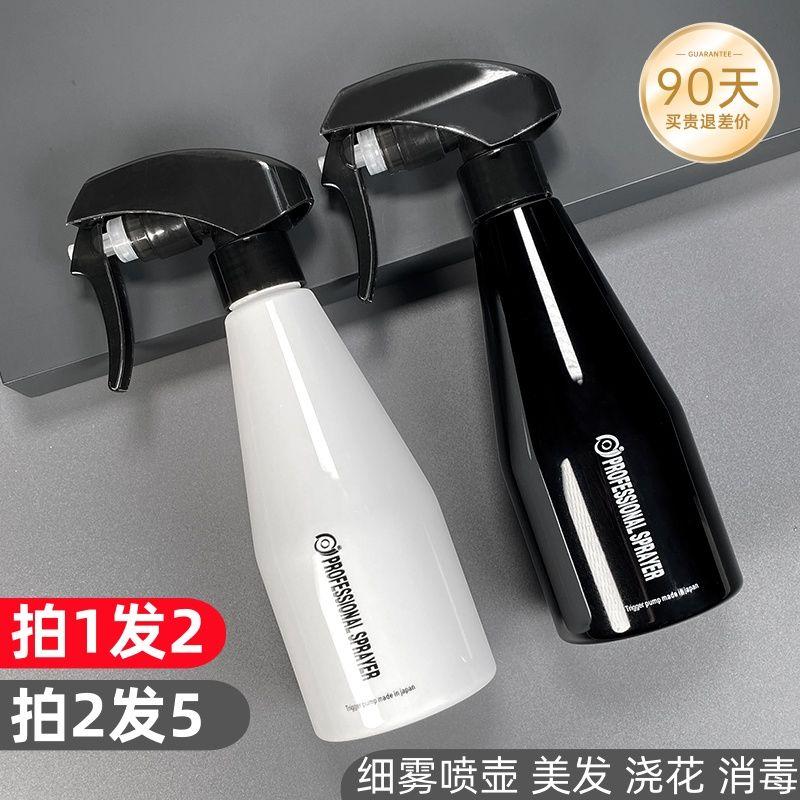 

Dedicated High Pressure Hair Tools Sprinkling Can [Single Unit] Get One Black Item