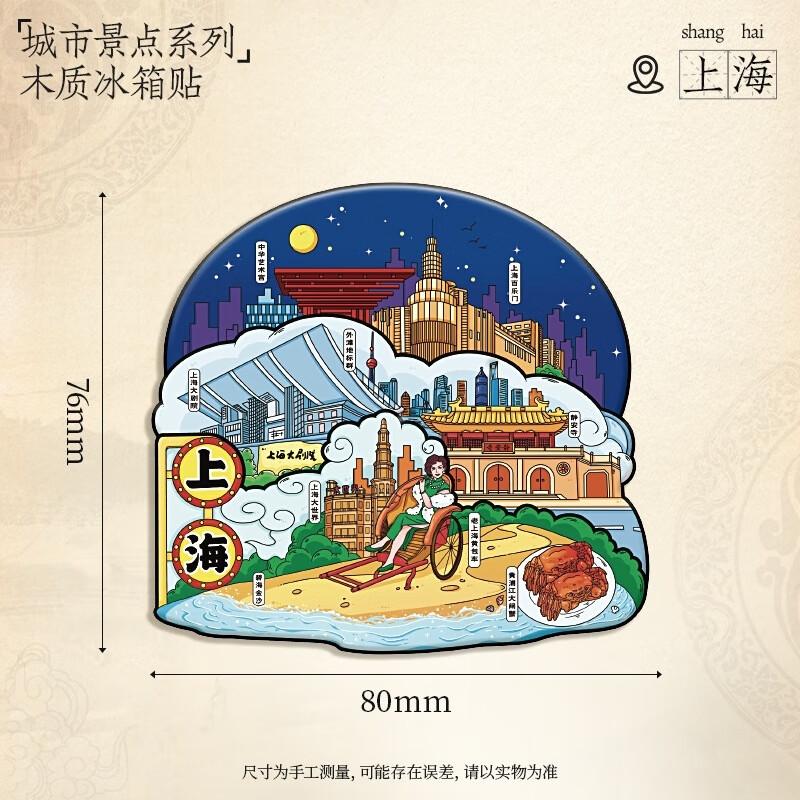 JINGRUIXIANG 3D Wooden City Refrigerator Magnet