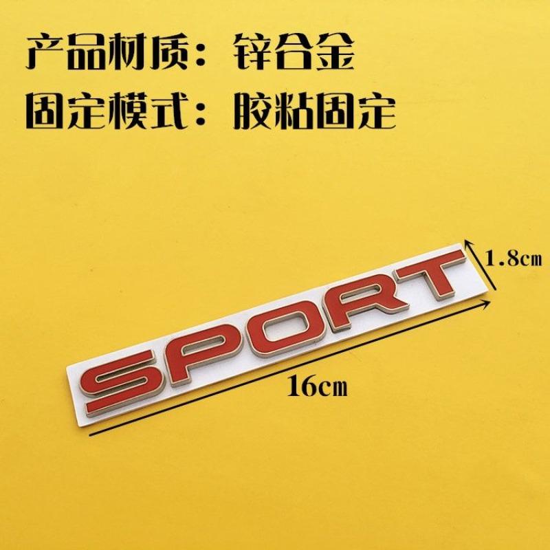 Car tail label sport letter sticker, sports three-dimensional metal modification after sticking body decoration car label