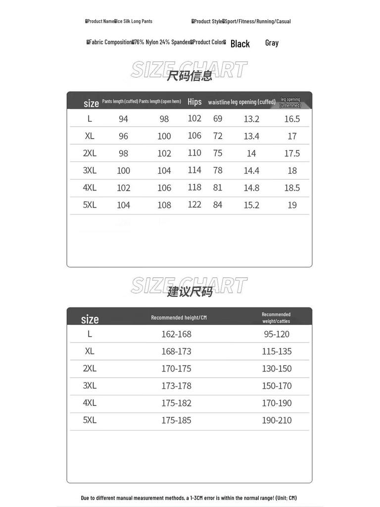 ROMON Men's Ice Silk Breathable Quick-Dry Casual Sport Pants