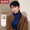 Hengyuanxiang Men's Warm Wool Scarf