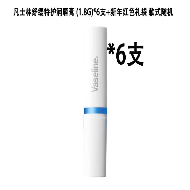 Vaseline Soothing Care Lip Balm 6-Pack