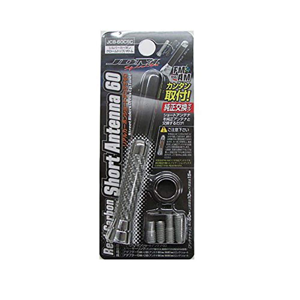 FORTUNE JDM Real Carbon Short Silver Carbon Fiber with Chrome Top and Chrome 60mm for Antenna, Bottom, Tall, JCB-60CSC