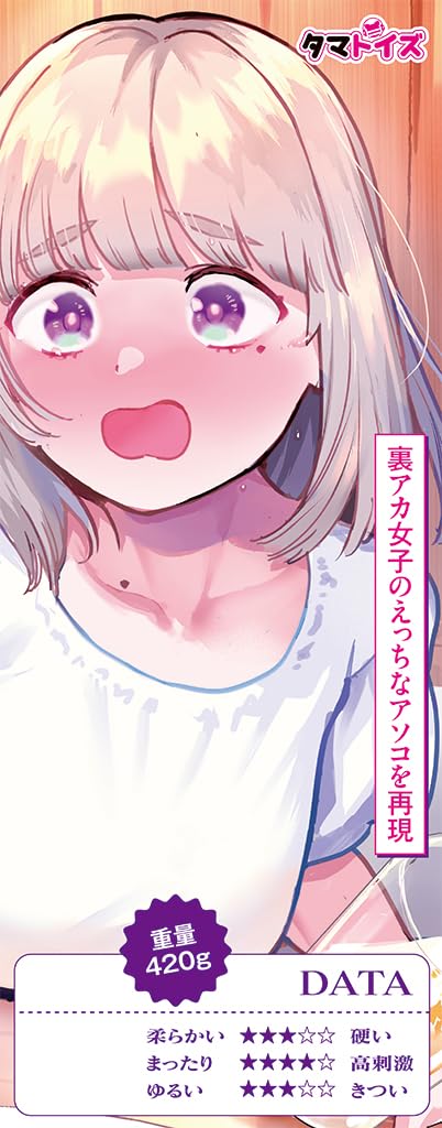 Tamatoys Junior Found Out About My Secret THE HOLE 420g Made In Japan Onahole with Lotion Ababari (Tamatoys) "My Account" Non-Penetrating