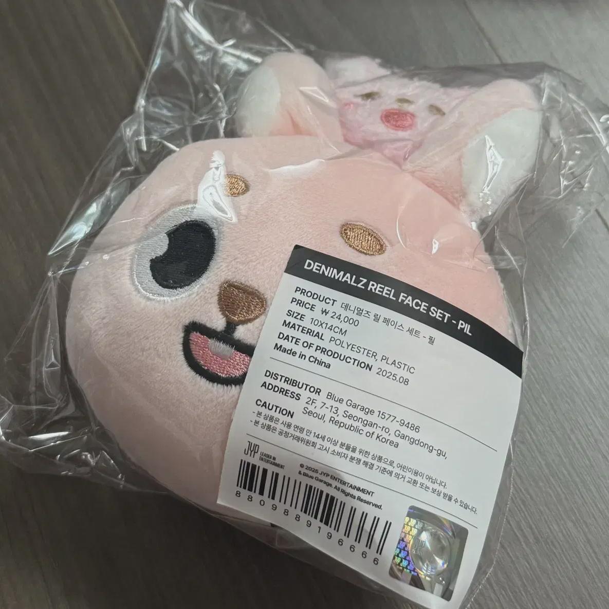 

Day6 Denimals Набор для лица Пил