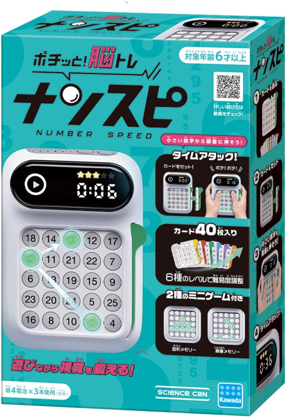 

Премия Kawada Nanspi Toy Awards 2024 Game Puzzle Category Excellence Настольная игра для детей от 6 лет и старше [Япония и премия] KG-039