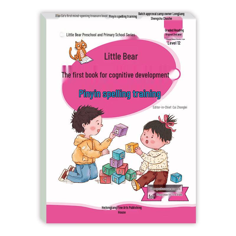 Little Stupid Bear Pinyin & Thinking Skills Training Book