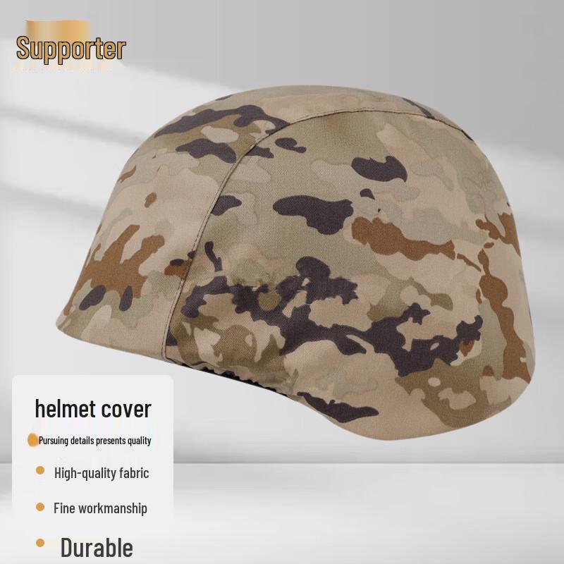 QGF03 Kevlar Helmet Cover