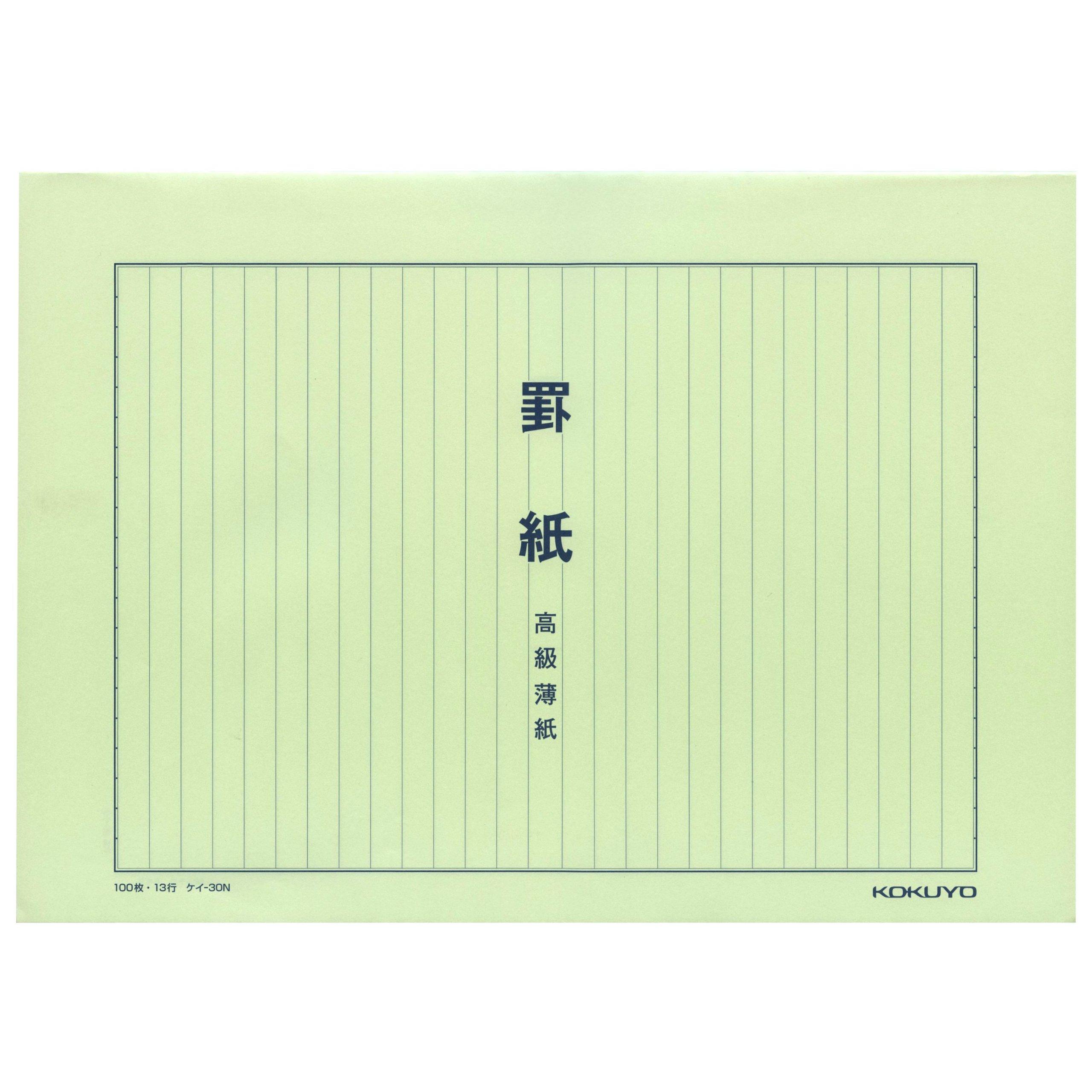 KOKUYO Thin Ruled B4 Washi Paper with Indigo 13 100 High-Quality Paper, Size, Print, Lines, Sheets, Kei-30N