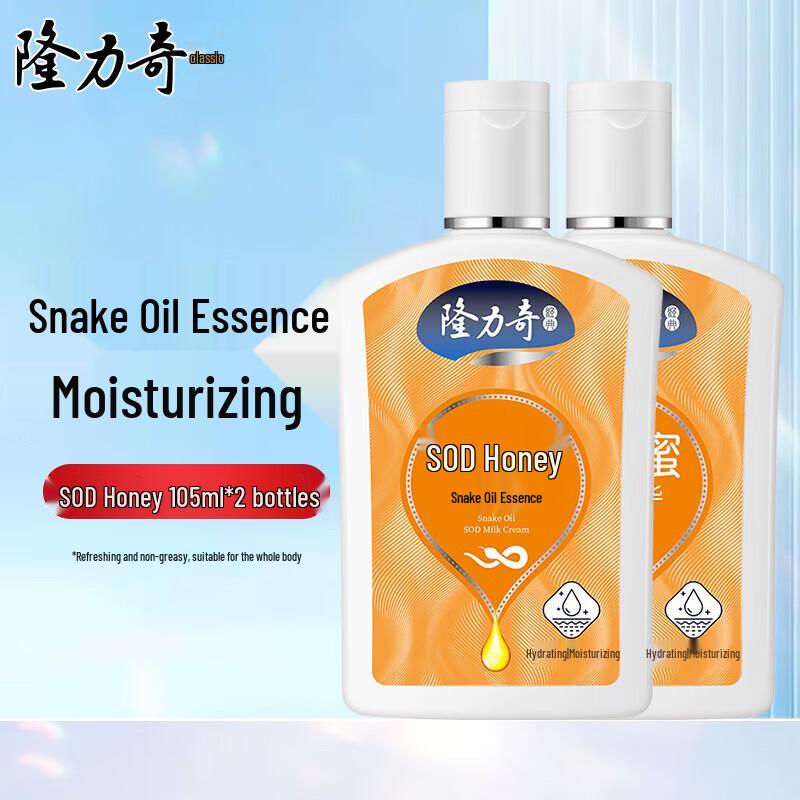 

Longliqi Snake Oil SOD Moisturizing Body Lotion (6 x 105ml)