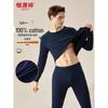 Hengyuanxiang Men's Pure Cotton Thermal Underwear Set