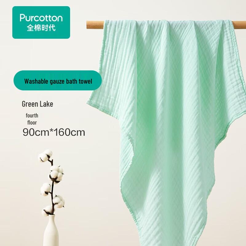 PurCotton 4-Layer Pure Cotton Gauze Bath Towel