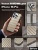 RIMOWA Case for iPhone 17 Pro Titanium
