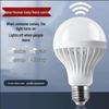 Yunpo Sound & Light Sensor LED Bulb