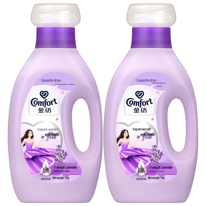 Jinfang Lavender Fabric Softener Set