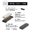 Complete Sharpening Set No Whetstone Whetstone Finishing Whetstone Whetstone for Whetstone Knife Sharpening Support Clip Included [Mura Kajiya]