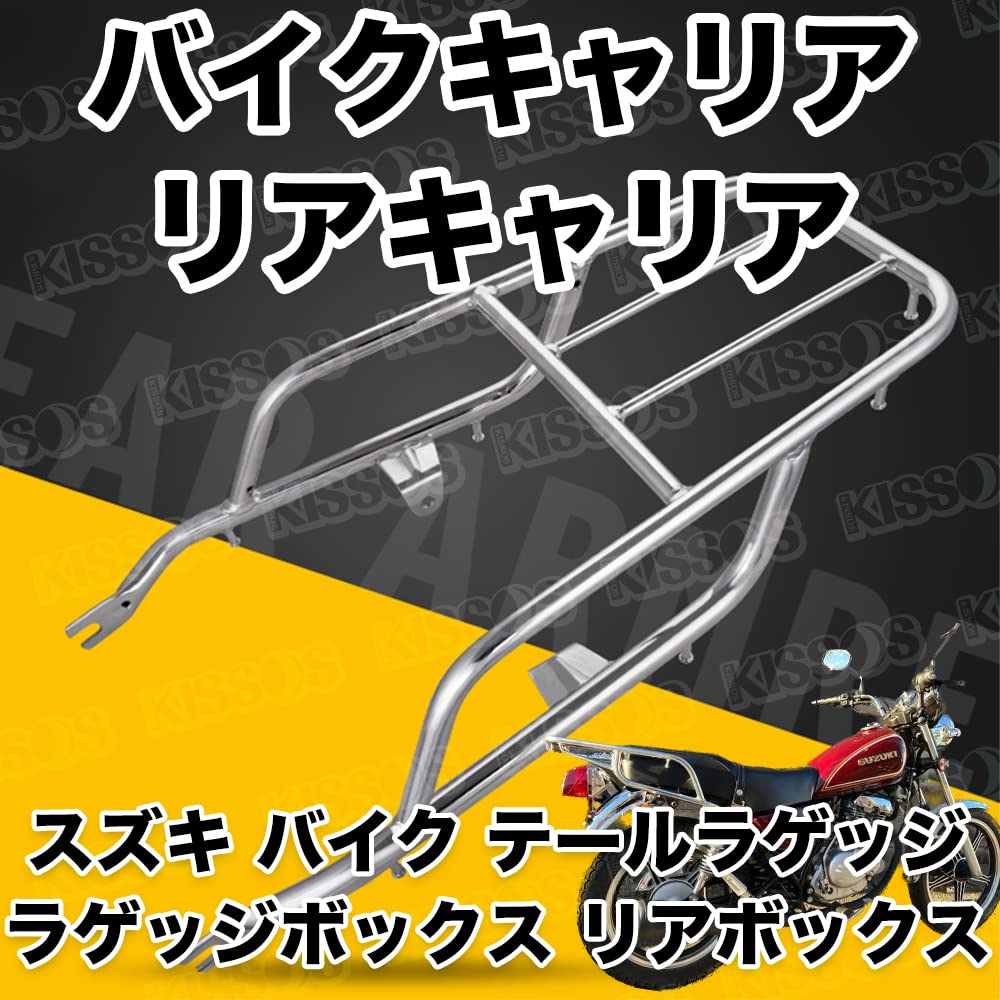 Motorcycle Carrier Rear Carrier Motorcycle Tail Luggage Box for Suzuki GN125 GN125H