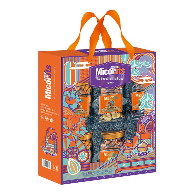 Meidisi Deluxe Nut Medley Gift Box