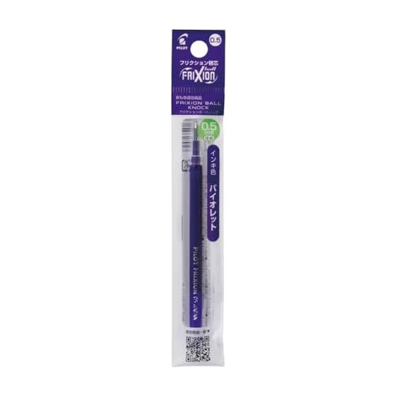 Pilot Ballpoint Pen Refill LFBKRF Frixion Ball 0.5 Violet 10 Pieces LFBKRF120EFV