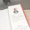 Enterprise Evolution Theory Book