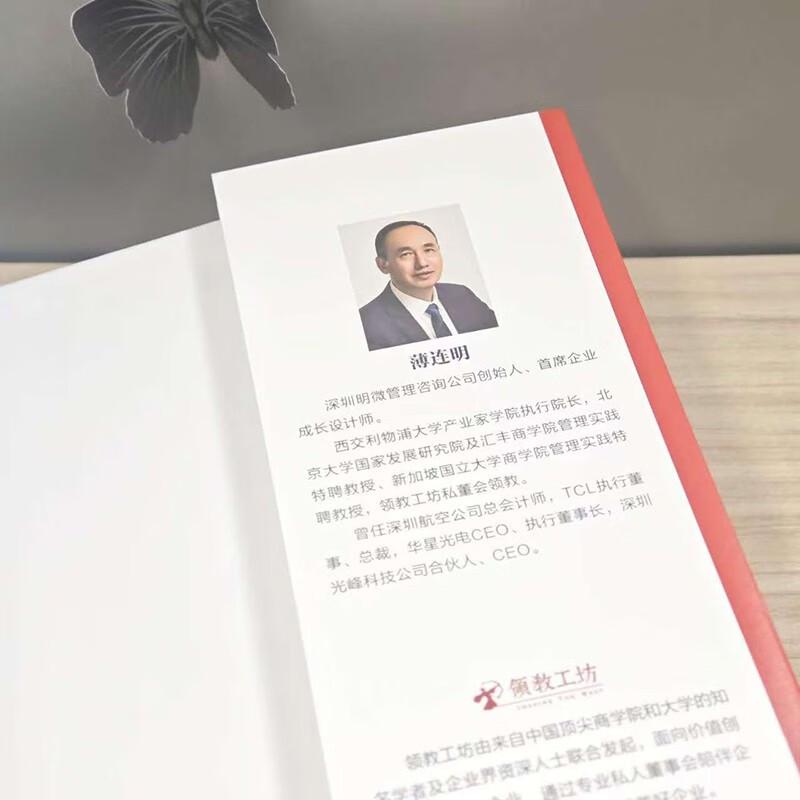 Enterprise Evolution Theory Book