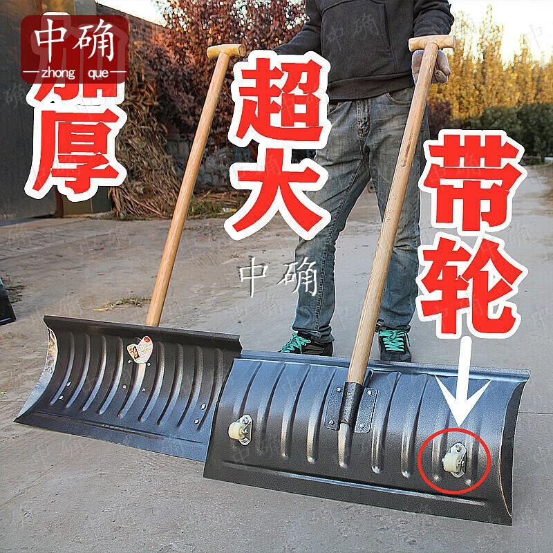 Zhongque Multifunctional Snow Pusher
