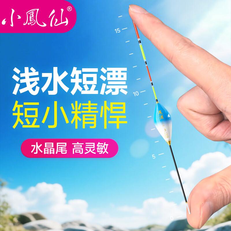 Xiaofengxian High-Sensitivity Shallow Water Fishing Float